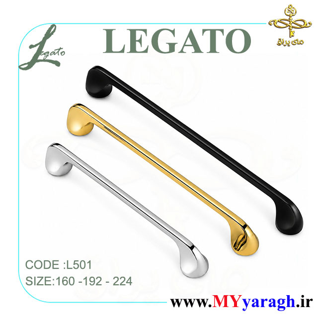 دستگیره کابینت تلفنی L501 شرکت لگاتو LEGATO